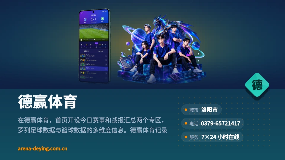 德赢体育介绍